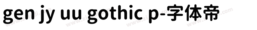 gen jy uu gothic p字体转换